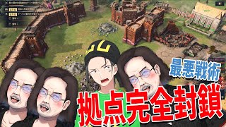 最悪戦術、拠点完全封鎖でひまじんの村を焼き尽くす - Age of Empires IV screenshot 4