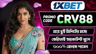 1xBet Promo Code | How to create 1xBet account (Step-by-Step Guide 2026