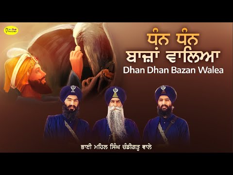 HD Live Bhai Mehal Singh Chandigarh Wale Guru Nanak Niwas Babehali Gurdaspur