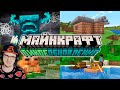 Майнкрафт Дикое Обновление 1.19 и Minecraft Live 2021 ► Что показали? - Майнкрафт Открытия | Реакция