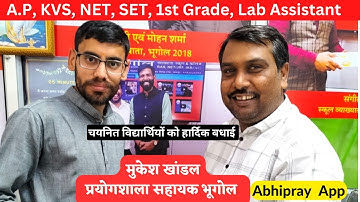 Congratulation Mukesh Khandal selected in RSMSSB lab Assistant Geography, Dr.Bachan Singh