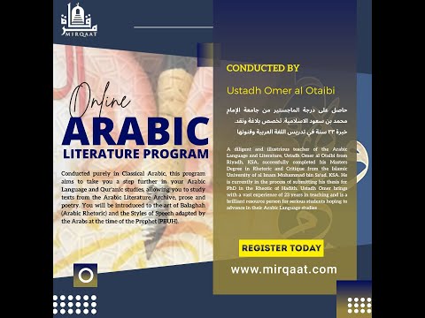 Arabic Literature Program by Mirqaat | Arabic E-Learning Portal