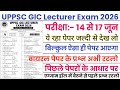UPPSC GIC Lecturer 14 June 2026 Original Paper || UPPSC GIC Lecturer 14 June Real Question Paper