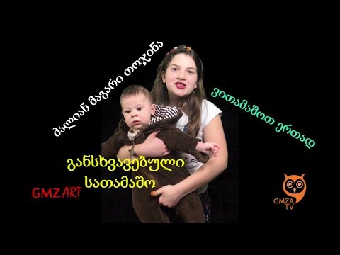 ნამდვილი თოჯინა/ბავშვი თოჯინა/