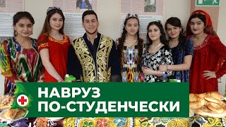 Навруз по-студенчески: в Свердловском областном медколледже встретили весенний праздник