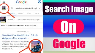 How To Search By Image On Google | Search By Image | How To Download HD Images | Satjal Brothers screenshot 2