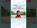 ヴィクトリアマイル GⅠ トレセン直撃取材! #競馬 #ヴィクトリアマイル #ラヴァンダ #岩田望来 騎手