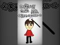つり眉がへにゃる瞬間が好き🫠 #初期mii #初期miiチャレンジ #shortvideo #shorts #トモコレ #illustration