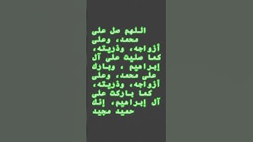 ماتيسر من سورة الاحزاب. غفر ربي لقارئها ووالديه والمسلمين.