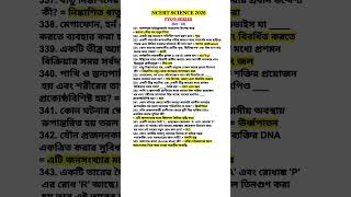 NCERT SCIENCE PYQ'S SERIES (Set-23) #shorts #science