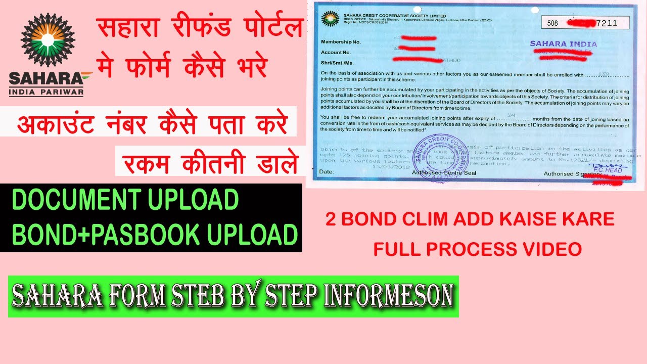 Sahara india refund apply online sahara india portal sahara india