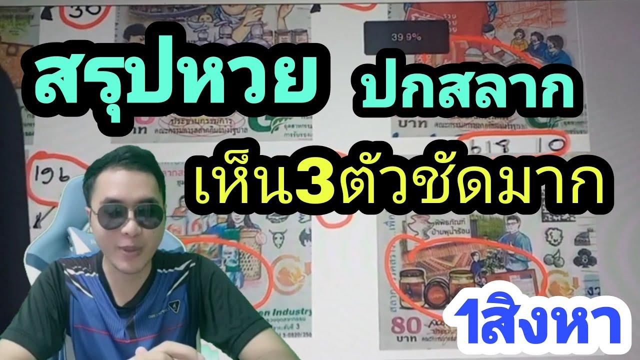 โค้งสุดท้าย ! แปลปกสลาก : หวยรัฐบาล ( 53-50 ) รีบหาด่วนเลขนี้! หวยเด็ด ... โค้งสุดท้าย ! แปลปกสลาก : หวยรัฐบาล ( 53-50 ) รีบหาด่วนเลขนี้! หวยเด็ด ...