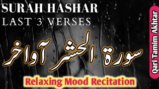 Surah Al Hashr Last 3 Verses Voice |Surah Hashr 19-24 [Beautiful Quran Recitation] Qari Tamim Akhtar