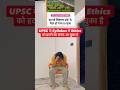 IAS IPS Highway Land Corruption &amp; Role of Ethics in UPSC #upsc #ias #ips #upsc2026 #ethics