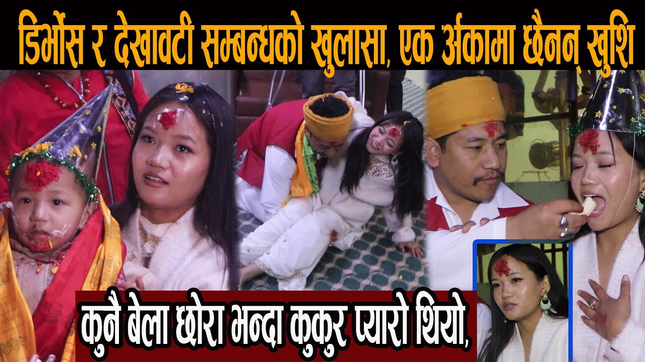 डिर्भोस र देखावटी सम्बन्धको खुलासा, एक र्अकामा छैनन् खुशि, कुनै बेला छोरा भन्दा कुकुर प्यारो थियो