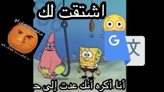 We translated Arabic Memes into English....