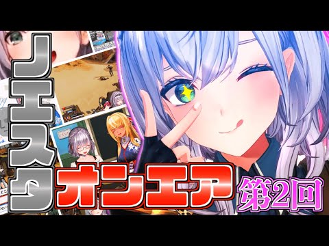 【誕生日記念】ノエスタオンエア-Noel Studio On air- 第2回【ホロライブ切り抜きまとめ】