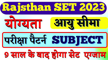 Rajasthan SET Exam 2022 | State Eligibility Test | SET Exam 2022 for Assistant Professor/LECTURESHIP