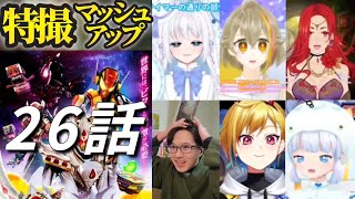 スティッチ！ ピーコからの挑戦状 同時視聴