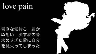 love pain