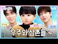 Auntie Is Resting Today Is The Day To Go Out With My Uncles Bae In Hyuk Park Seo Ham Park Yuho 