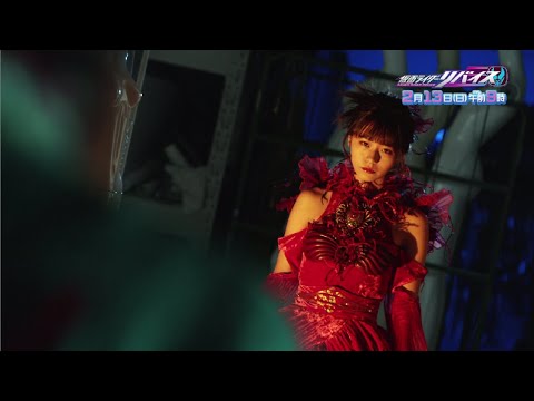 仮面ライダーリバイス 第22話 「ドッタンバッタン…空気階段！？」予告