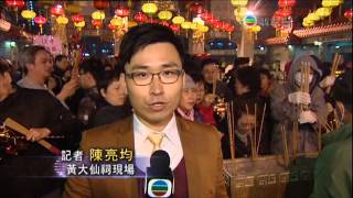 [新聞](2013-02-09)年廿九新聞(2330)-2