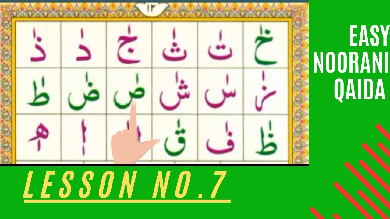 easy-noorani-qaida-lesson-7-in-urdu-hindi-prolonged-standing-vowels