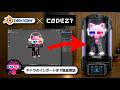 【CODE27】自作のキャラクターとおしゃべりできるAIデバイス!【コードニーナ】
