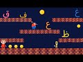 Alif Baa Taa Play And Learn Alif Ba Taa In Game Arabic Letters Arabic Alphabet Game For Kids Alif Baa Taa Play And Learn Alif Ba Taa In Game Arabic Letters Arabic Alphabet Game For Kids