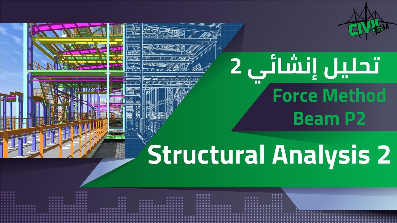 تحليل إنشائي 2 | Structural Analysis 2 | Force Method Beam P2 - YouTube