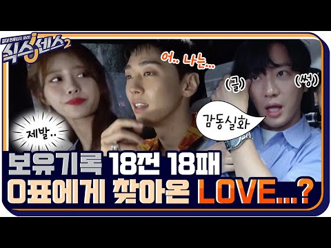 [선공개] 뭐야뭐야 그레이 당신 그런 심쿵 발언 유죄...♡ 미주 심장아 나대지 마♥ #식스센스2 EP.11