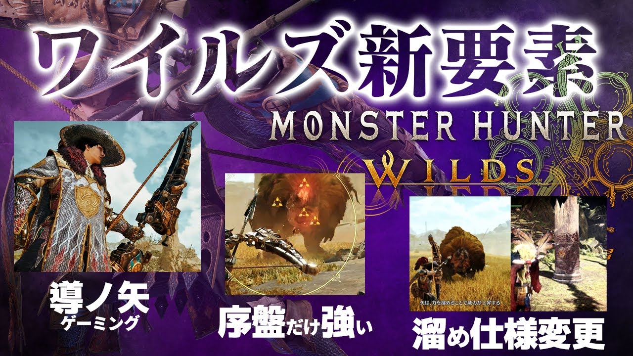 モンスターハンター弓セット/各1枚ずつ抜いています/コレクションのため maxresdefault.jpg