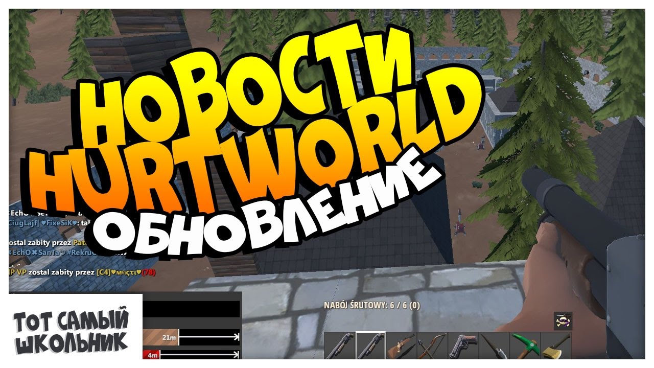 Обновление в Hurtworld! Новые прицелы!  HURTWORLD UPDATE #72