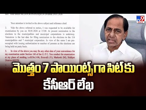 KCR Responds to SIT Notice : మొత్తం 7 పాయింట్స్ గా సిట్ కు కేసీఆర్ లేఖ - TV9 - TV9