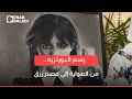 البورتريه من هواية إلى مصدر رزق