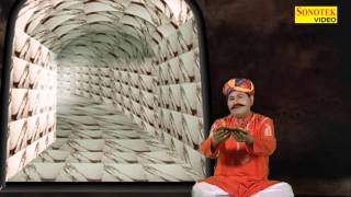 Bajre Ki Roti | बाजरे की रोटी | Mata Bhajan | Hansraj Railhan | Sonotek | Navratri Special Bhajan