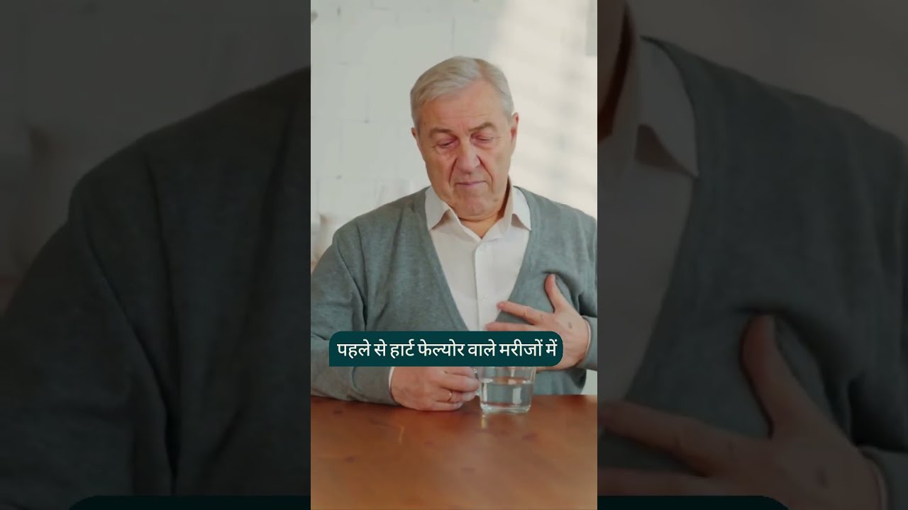 NT-proBNP टेस्ट - पूरी जानकारी हिंदी में