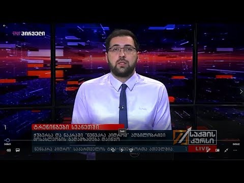 კოლეჯი \"სპექტრი\". პროფესიული გადამზადების პროგრამა.  კერძო სექტორთან  თანამშრომლობა.