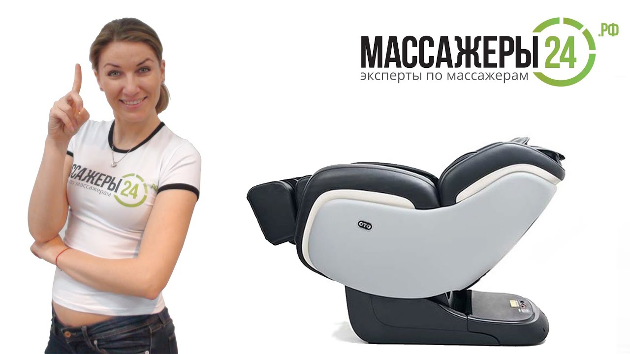 Массажное кресло OTO Elite. Обзор функции.
