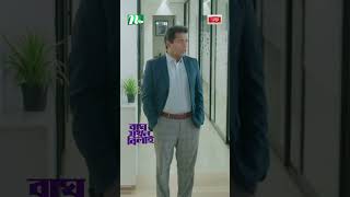 অফসর উদদশয যখন শধই কজ Bagh Jokhon Bilai