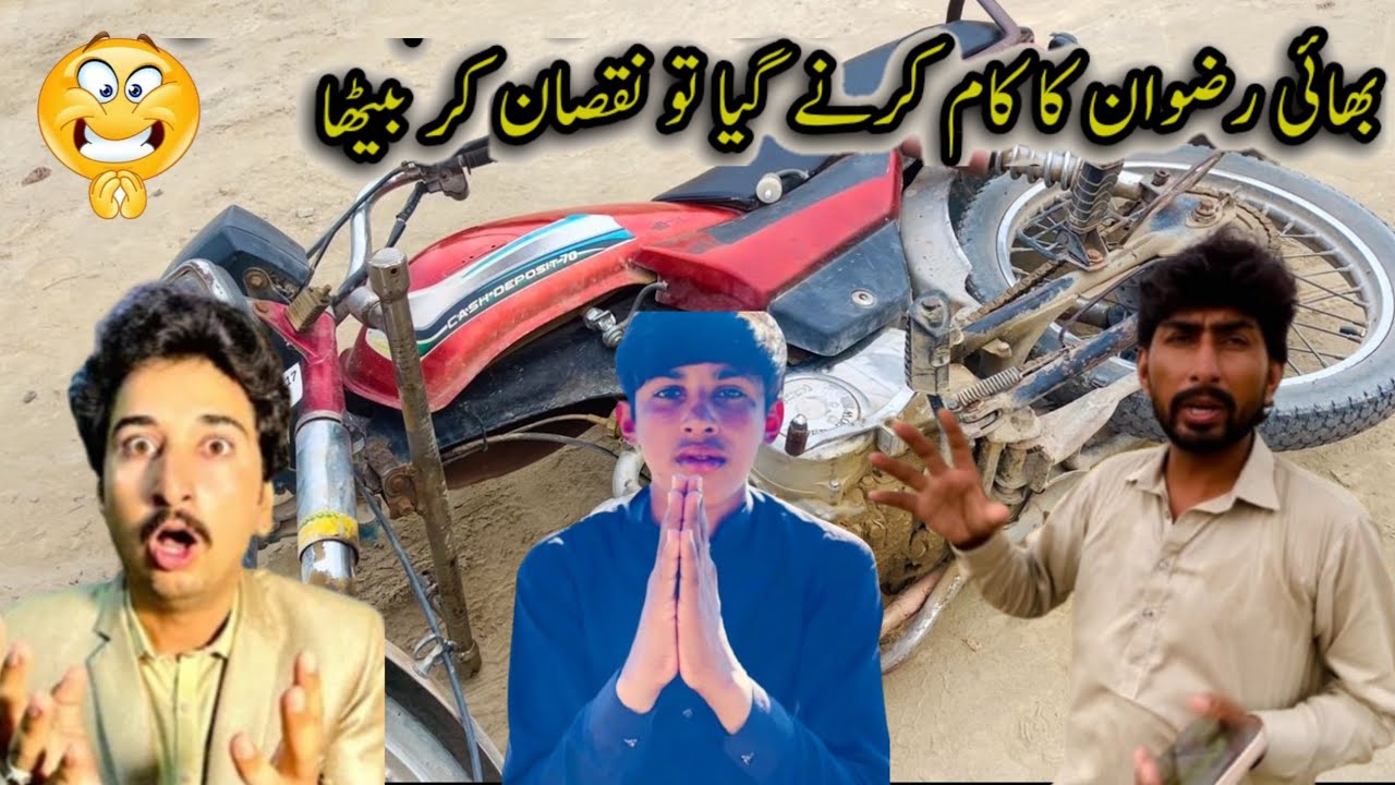 Bhai Rizwan car Kane Gaya to Khan Karta🙏🙏 - YouTube