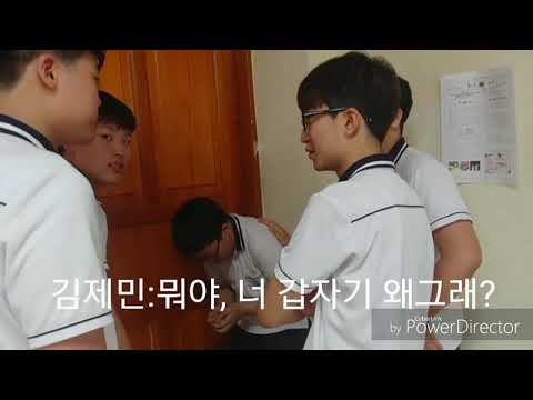 용신중학교 사회참여 동아리 GPS 학교폭력 ucc