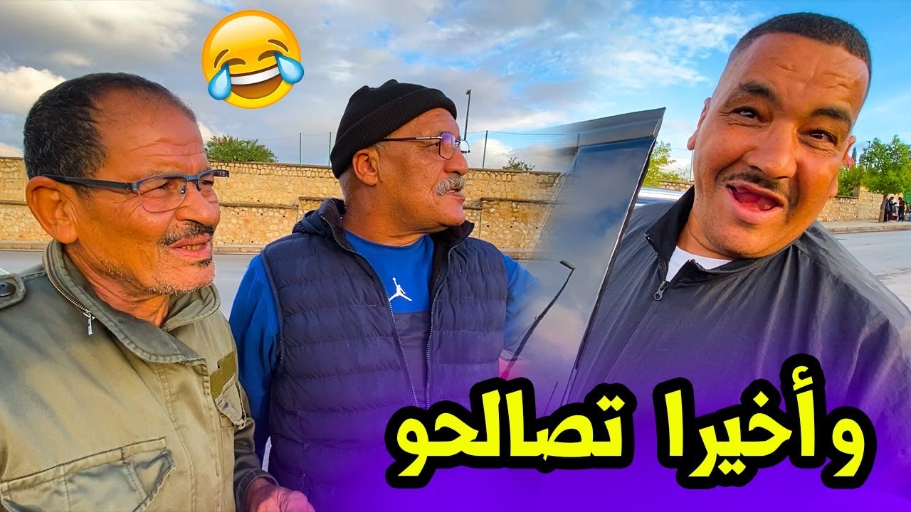 واخيرا نيبا تصالح مع المحجوب ساكري🤥 او نوضوها تاني على قبل اركاط R4😆