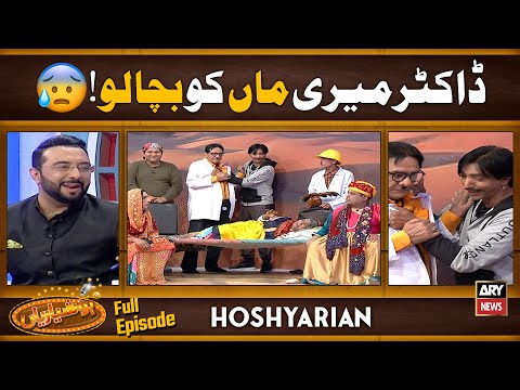 "RAJHISTANI FAMILY PAR AAYI TAINSION"😰| Jugtain Hi Jugtain | Hoshyarian | Saleem Albela | Agha Majid