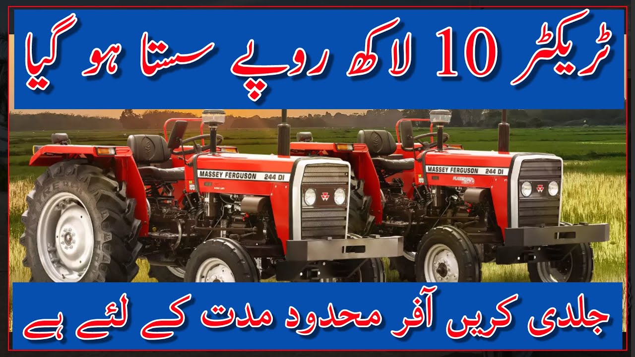 Green Tractor scheme 2024| Subsidy on tractor| Tractors prices decreased| Kisan News TV
