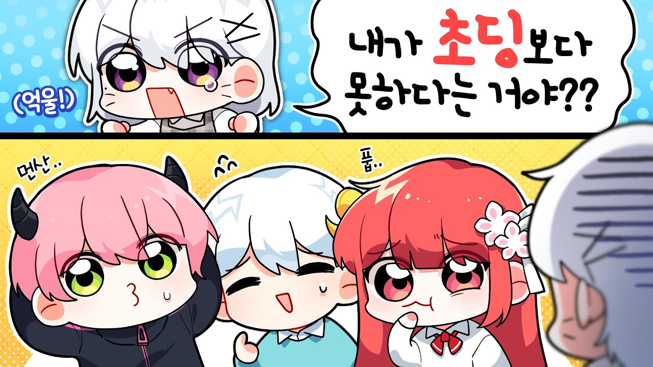 설백 10명 VS 초딩 5명
