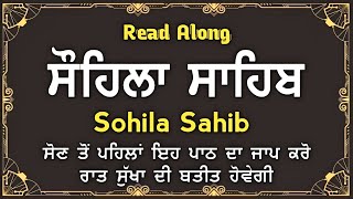 SOHILA SAHIB// KIRTAN SOHILA// ਕੀਰਤਨ ਸੋਹਿਲਾ// ਸੋਹਿਲਾ ਸਾਹਿਬ ਦਾ ਪਾਠ// LIVE PATH// SOHILA SAHIB DI BANI