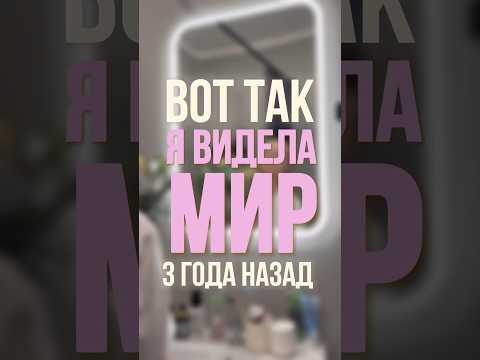 БЛИЗОРУКОСТЬ -7😱#глаза #офтальмолог #плохоезрение #близорукость #врач #лазернаякоррекциязрения #eye