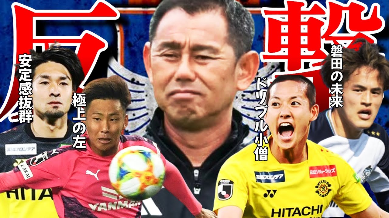 2023 新潟×湘南】大野和成 チャント（2023年J1第23節